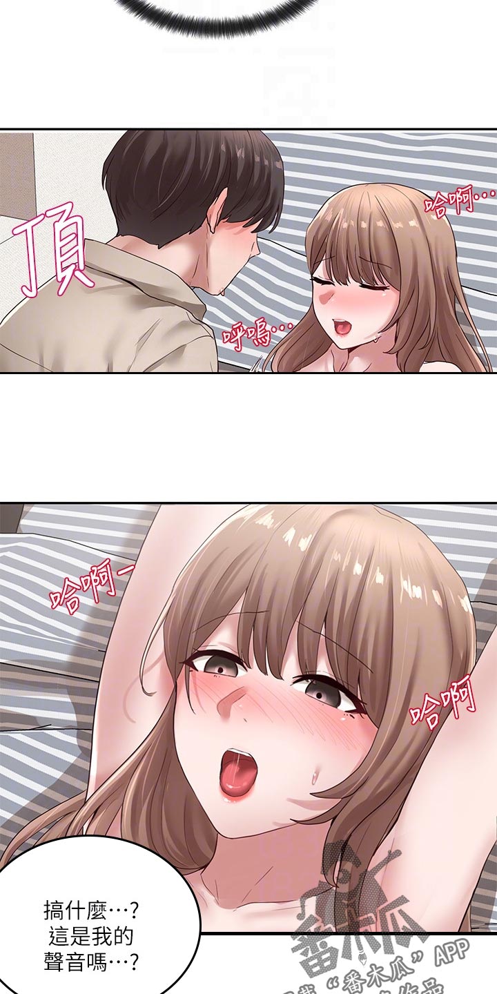 第67章：紧张6