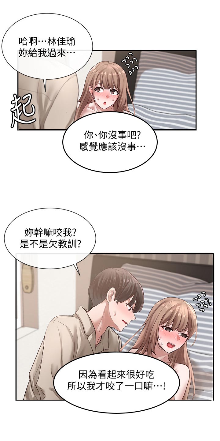 第66章：想学20