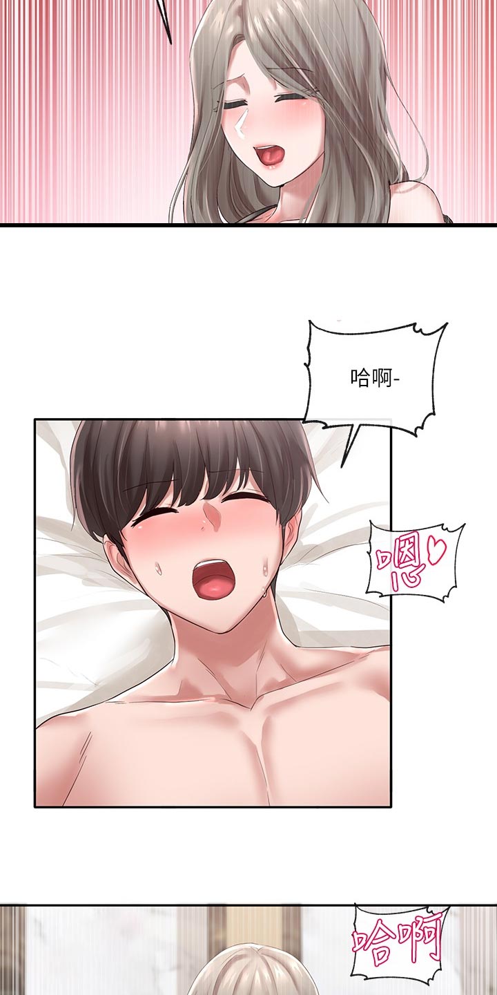 第79章：高中时期10