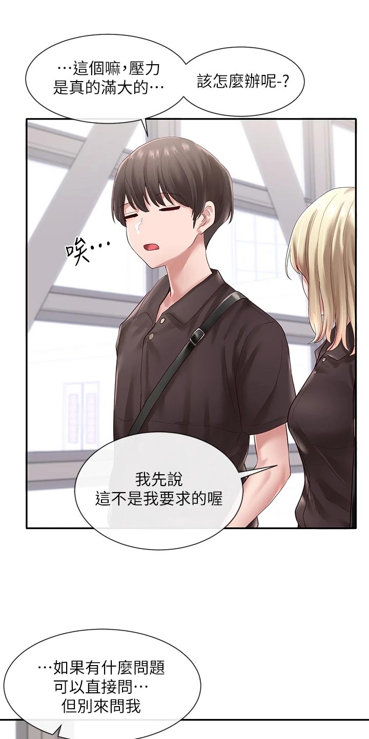 第83章：添加压力6
