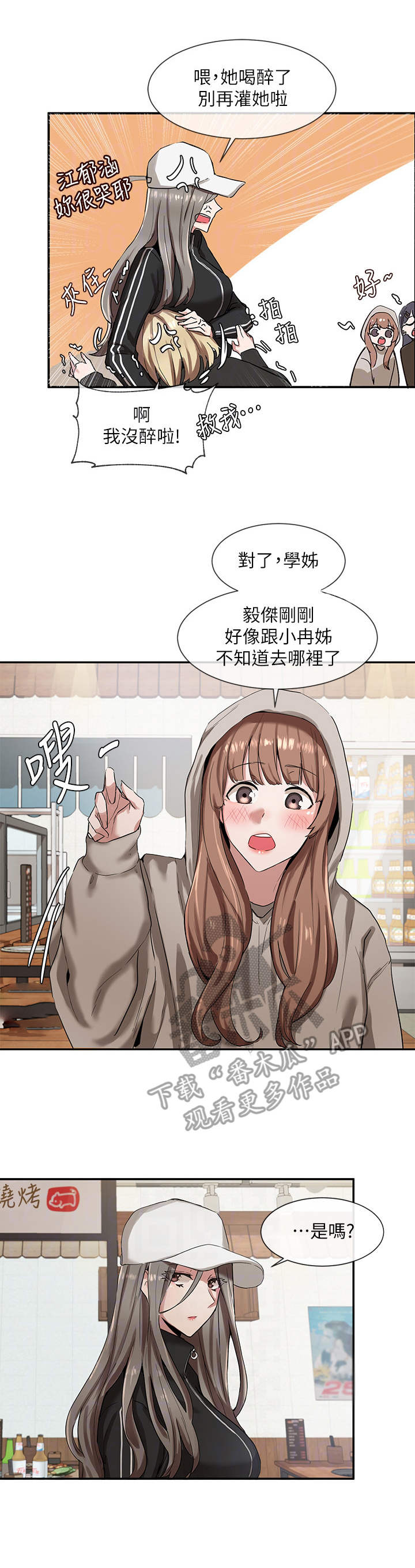第15章：大胆8