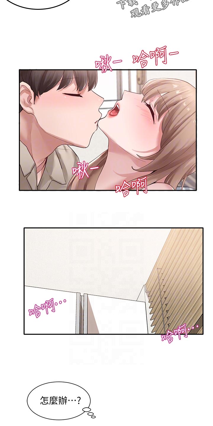 第67章：紧张7
