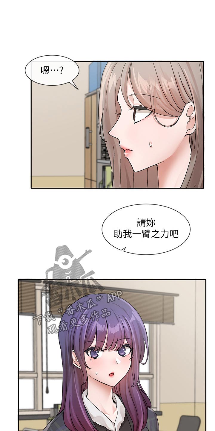 第203章：改编剧本24