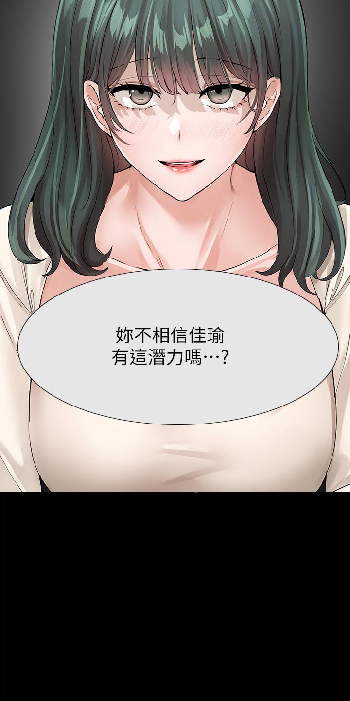 第202章：那就试试12