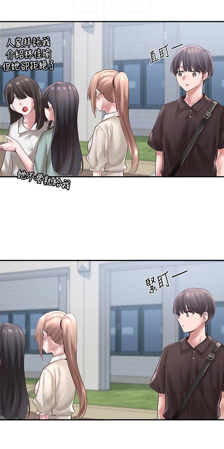 第82章：照顾9