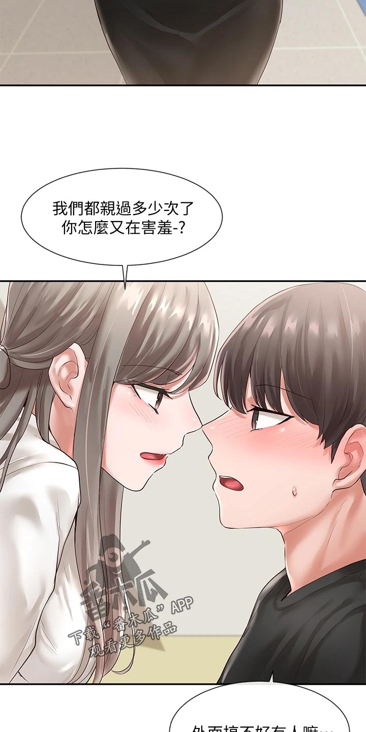 第96章：这么突然2
