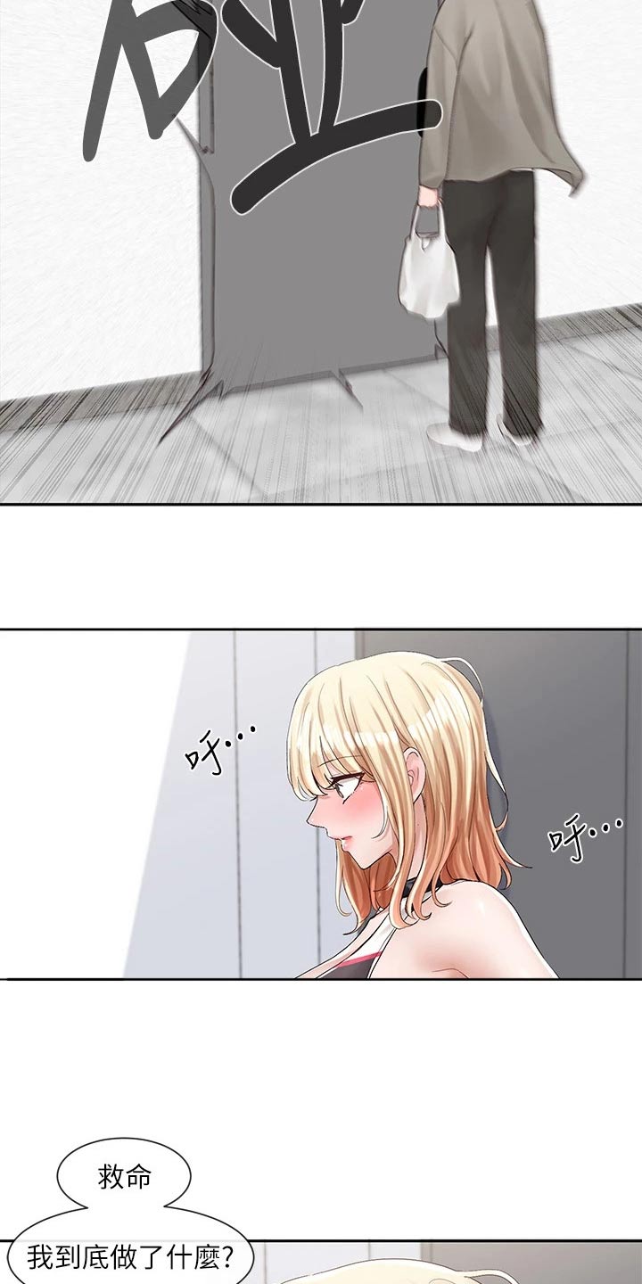 第155章：暗示9