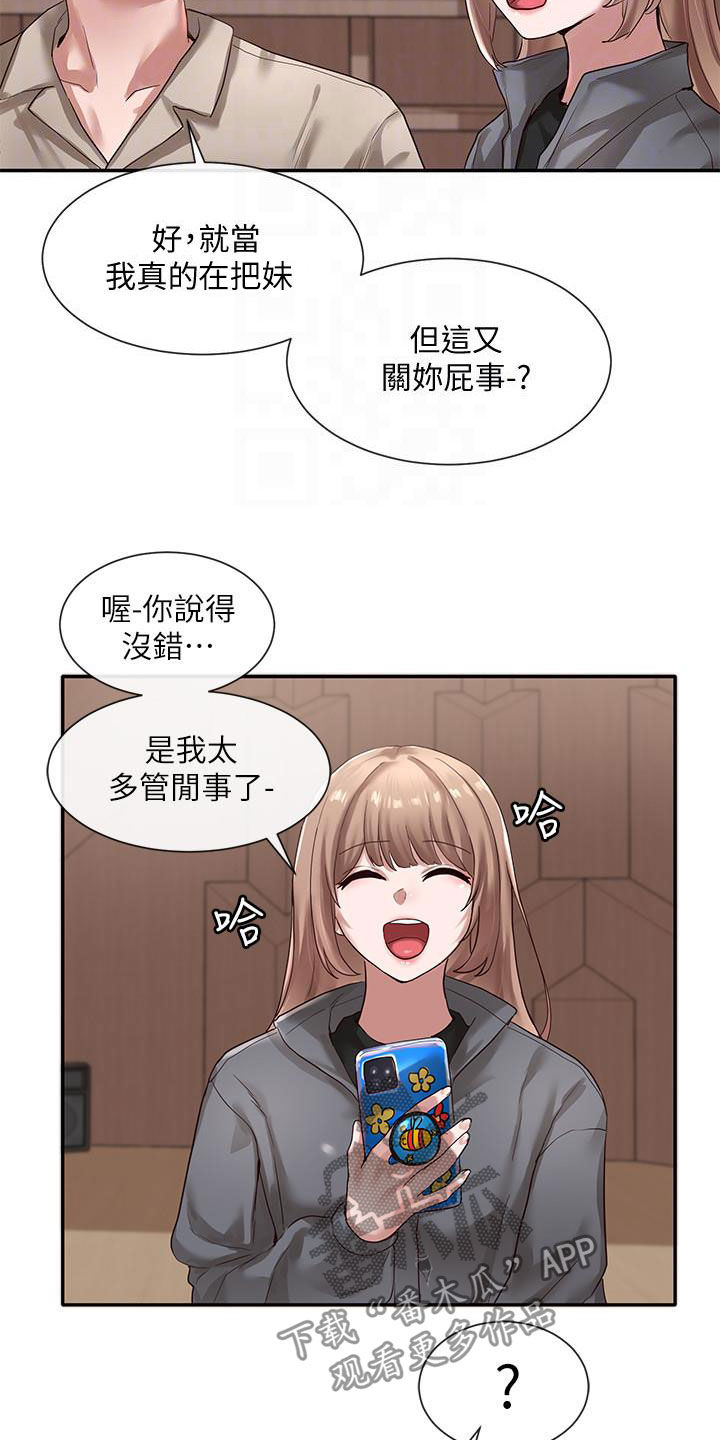 第62章：威胁5