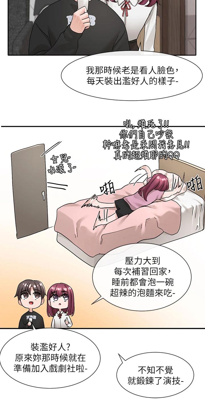 第176章：不是故意的11