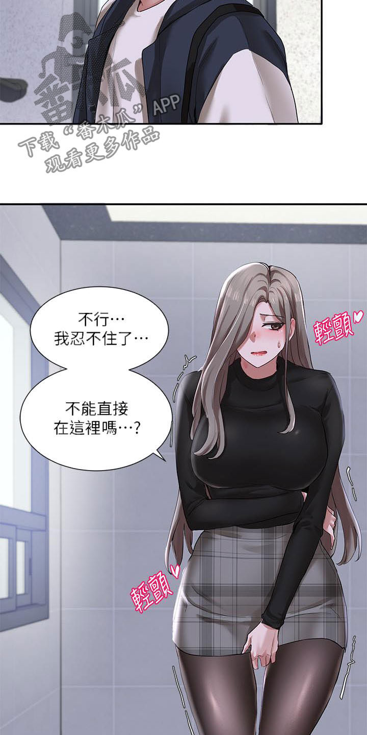 第48章：不管了3