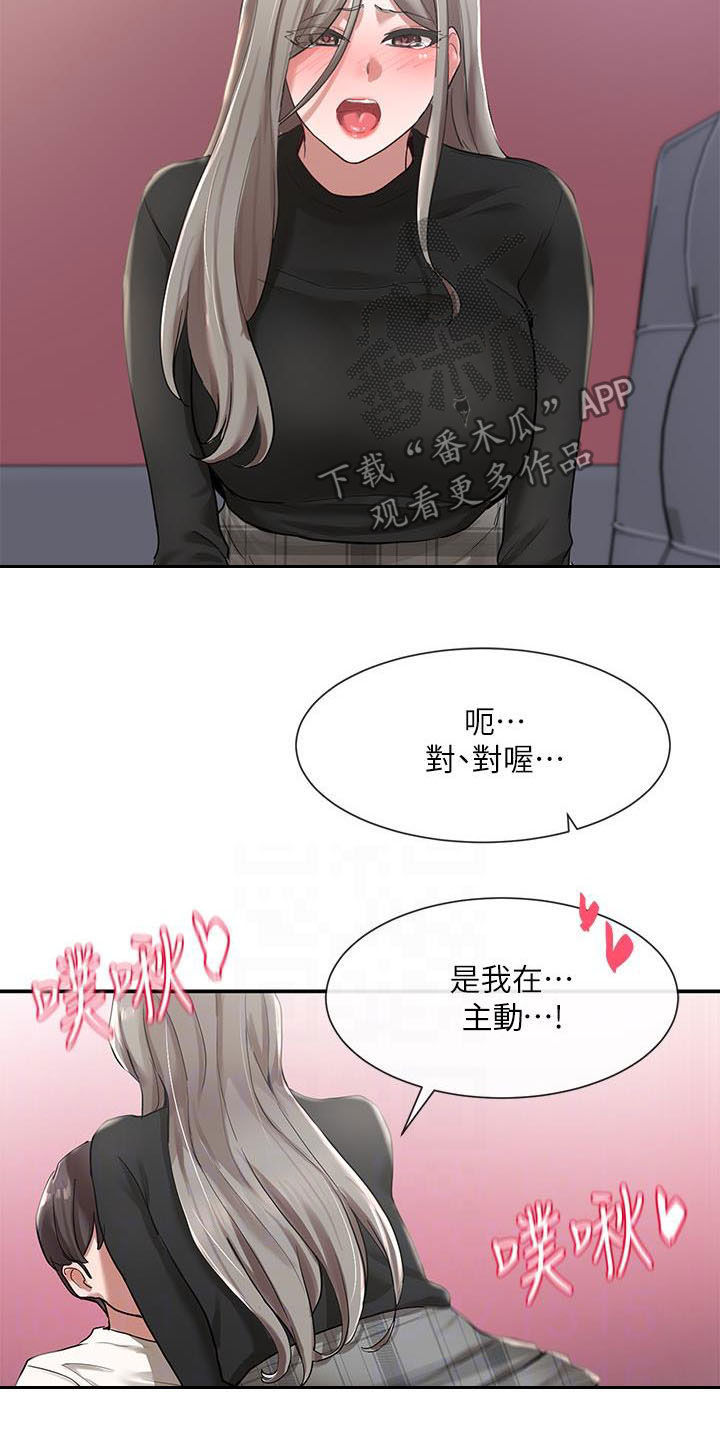 第46章：捉弄17