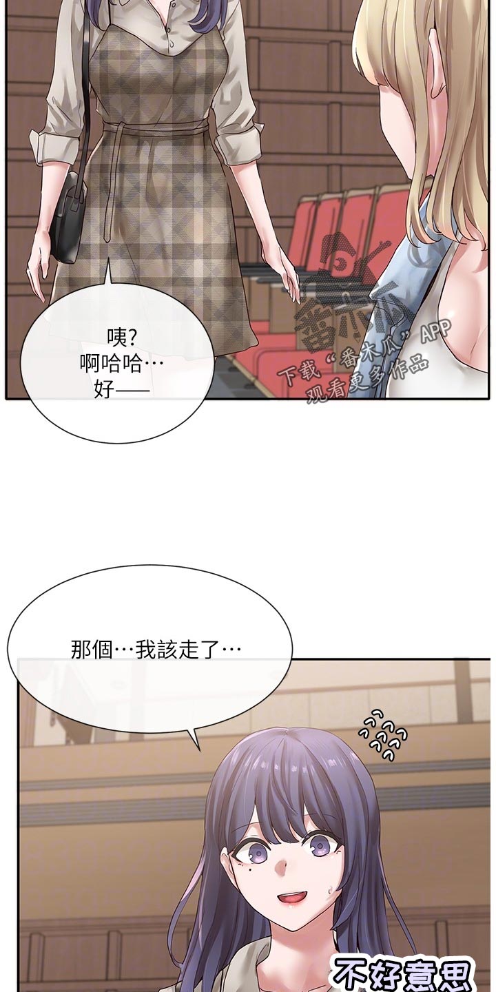 第72章：排练5