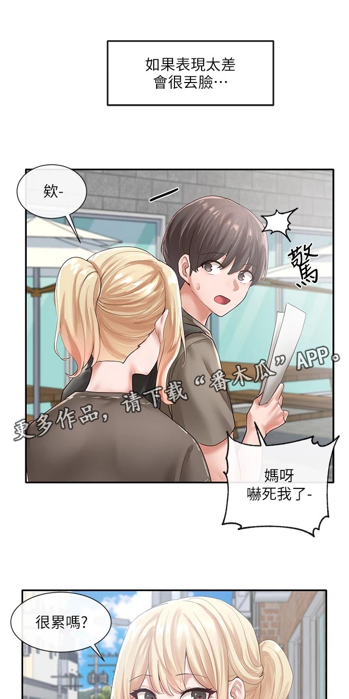 第97章：请教12