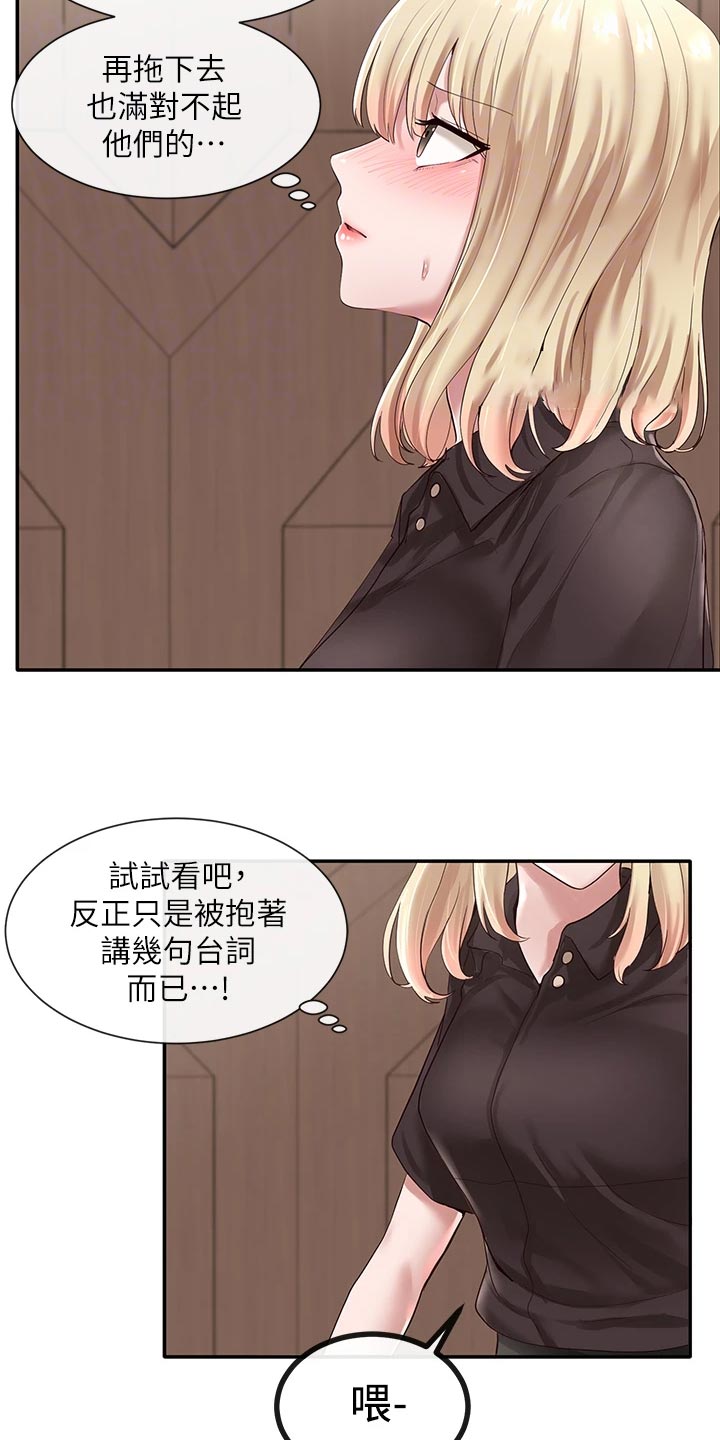 第84章：气势汹汹16