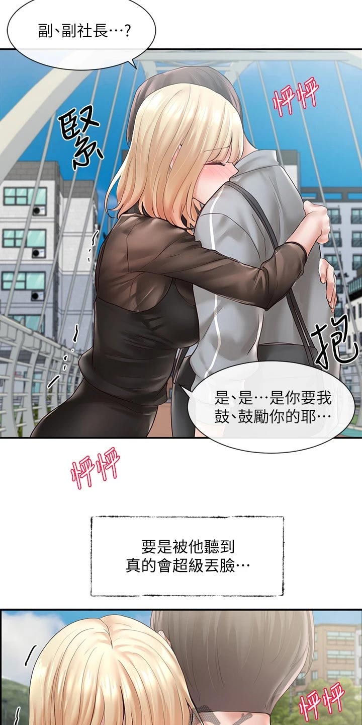 第121章：正式演出17