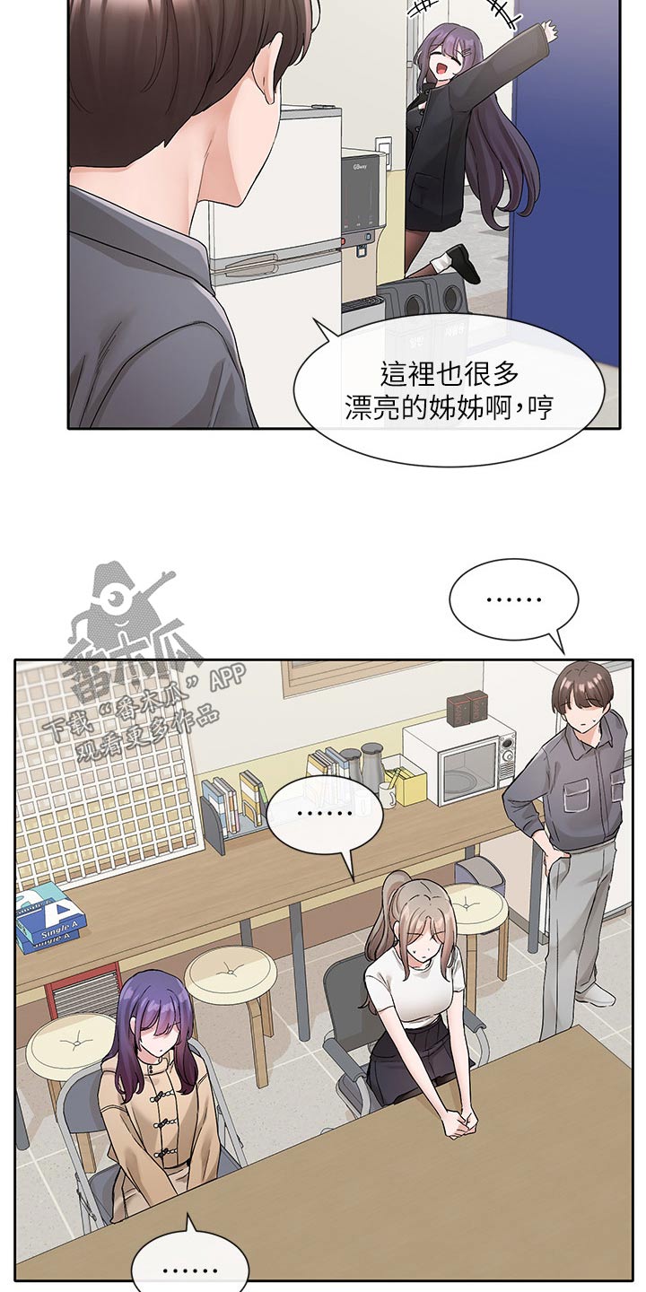 第205章：不准走14