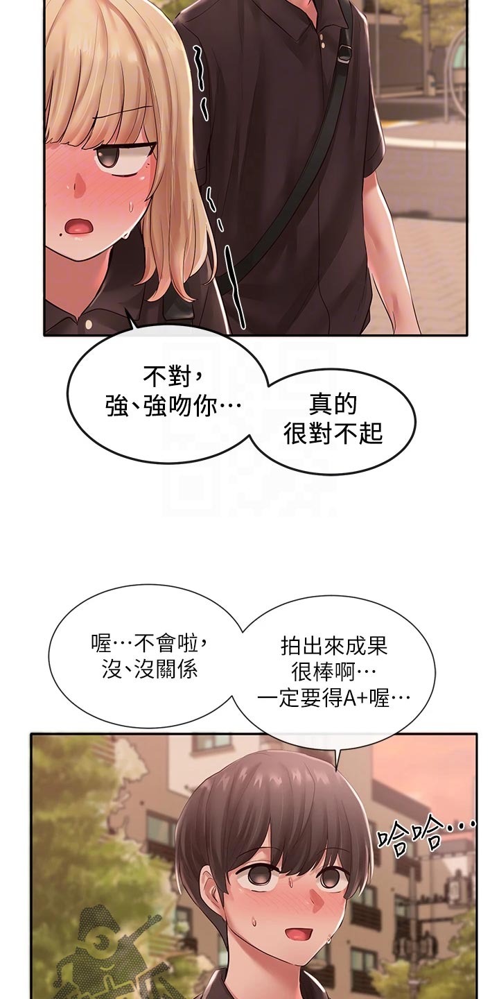 第86章：尴尬的回程27