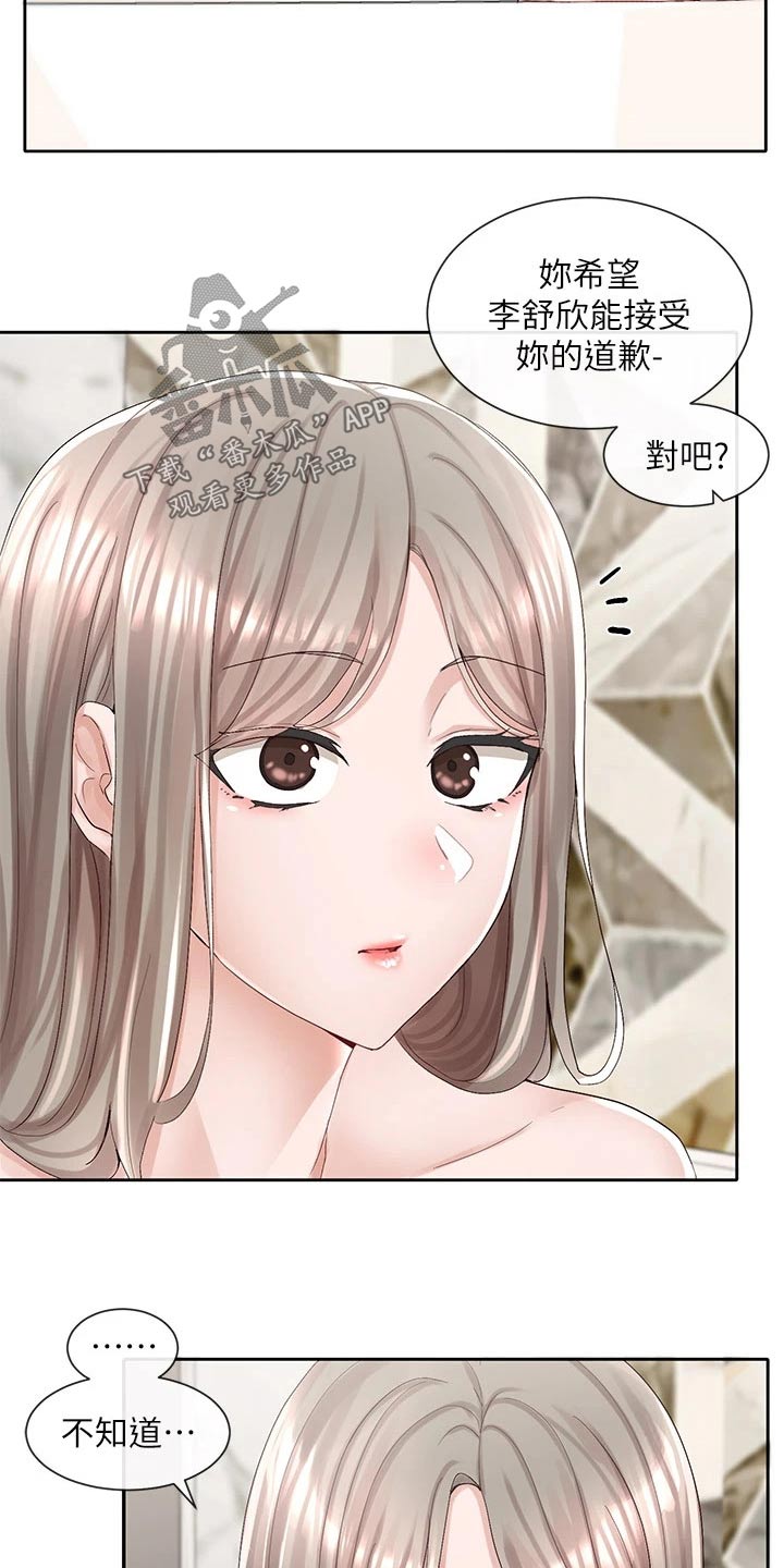 第151章：不知道怎么办1