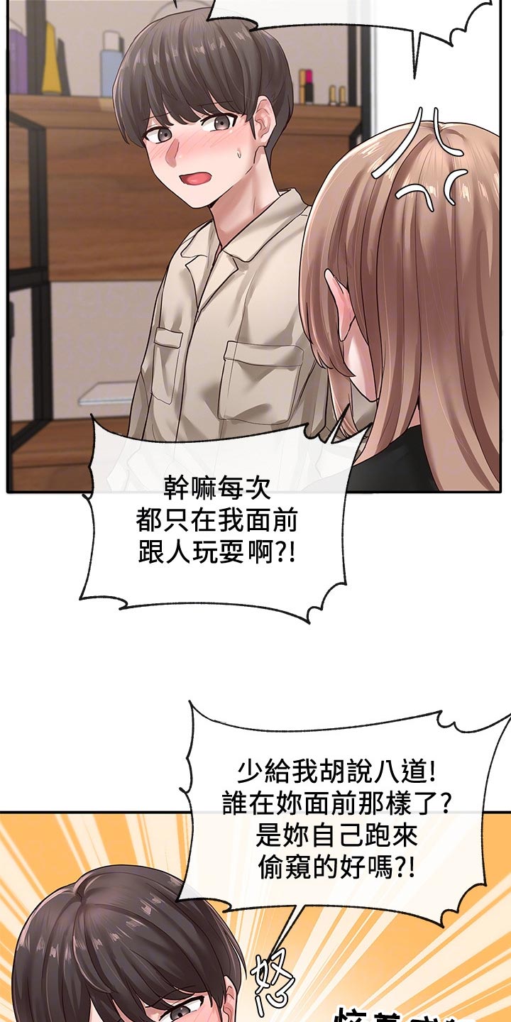 第64章：取笑22