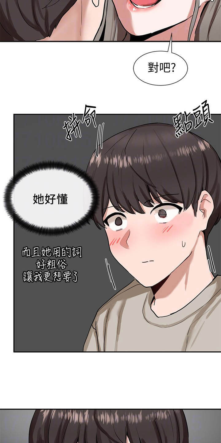 第37章：赢了7