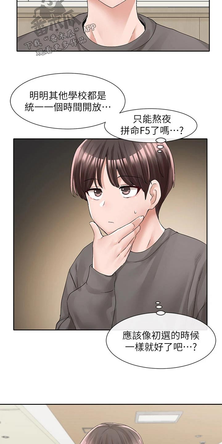 第162章：选择4