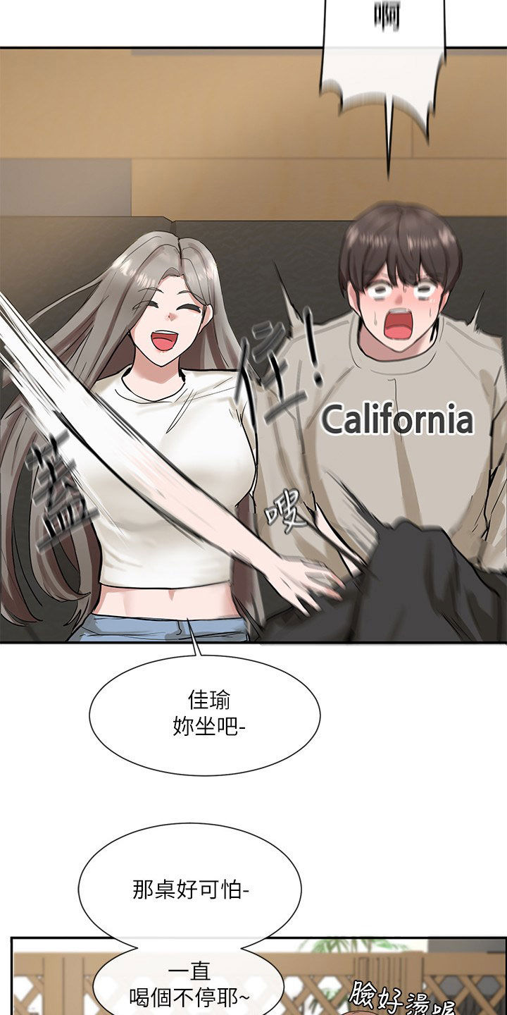 第34章：憋着3