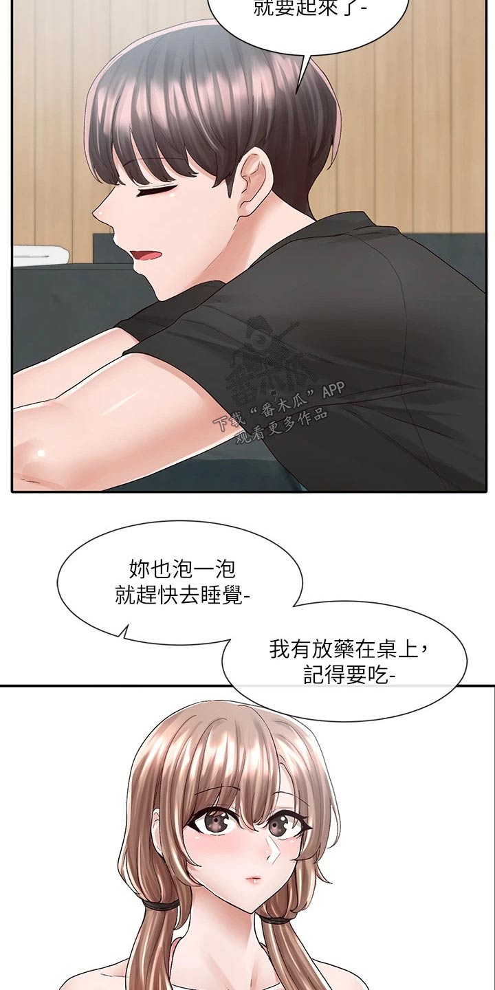 第143章：对我那么好23