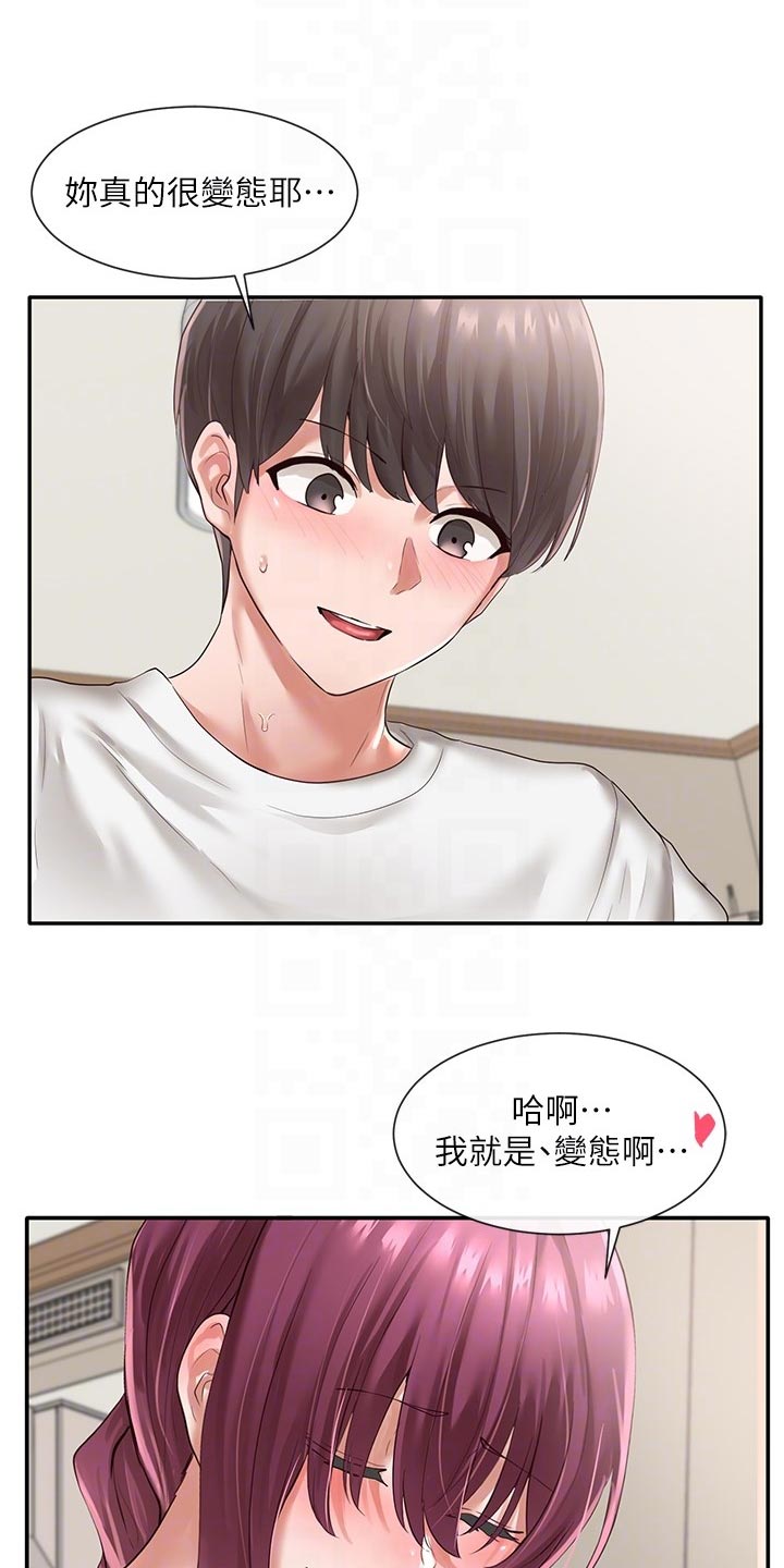 第90章：害羞0