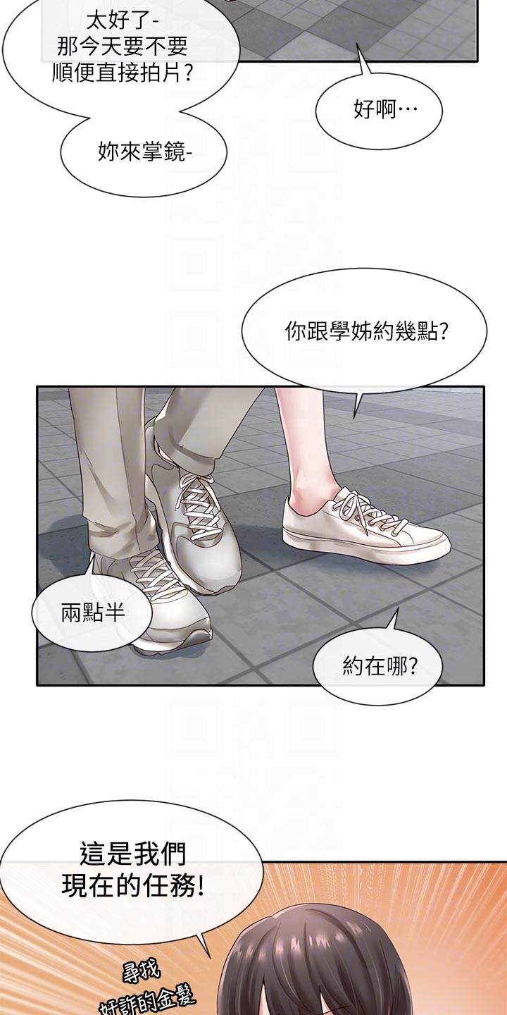 第82章：照顾22
