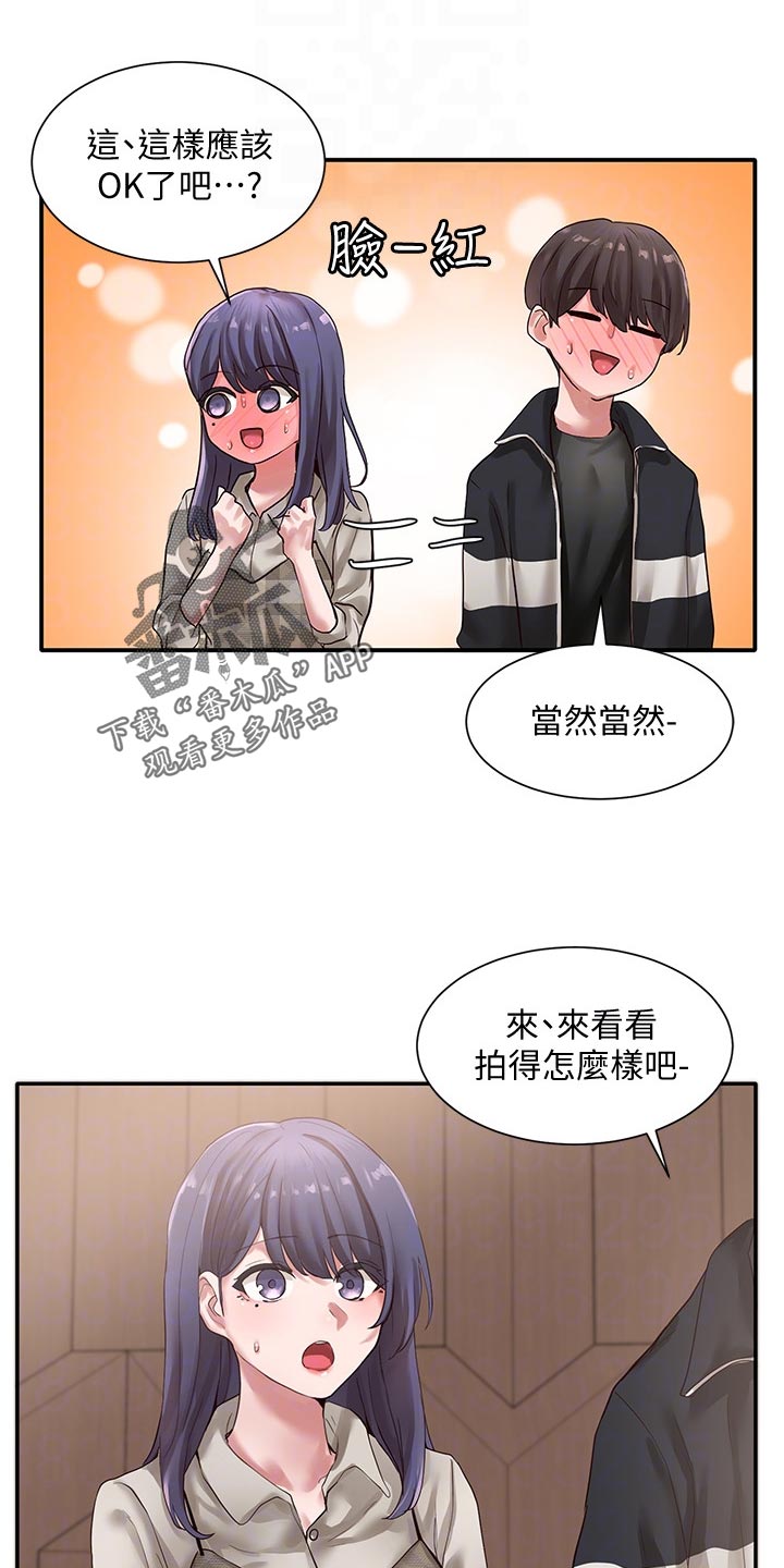第70章：求组队14
