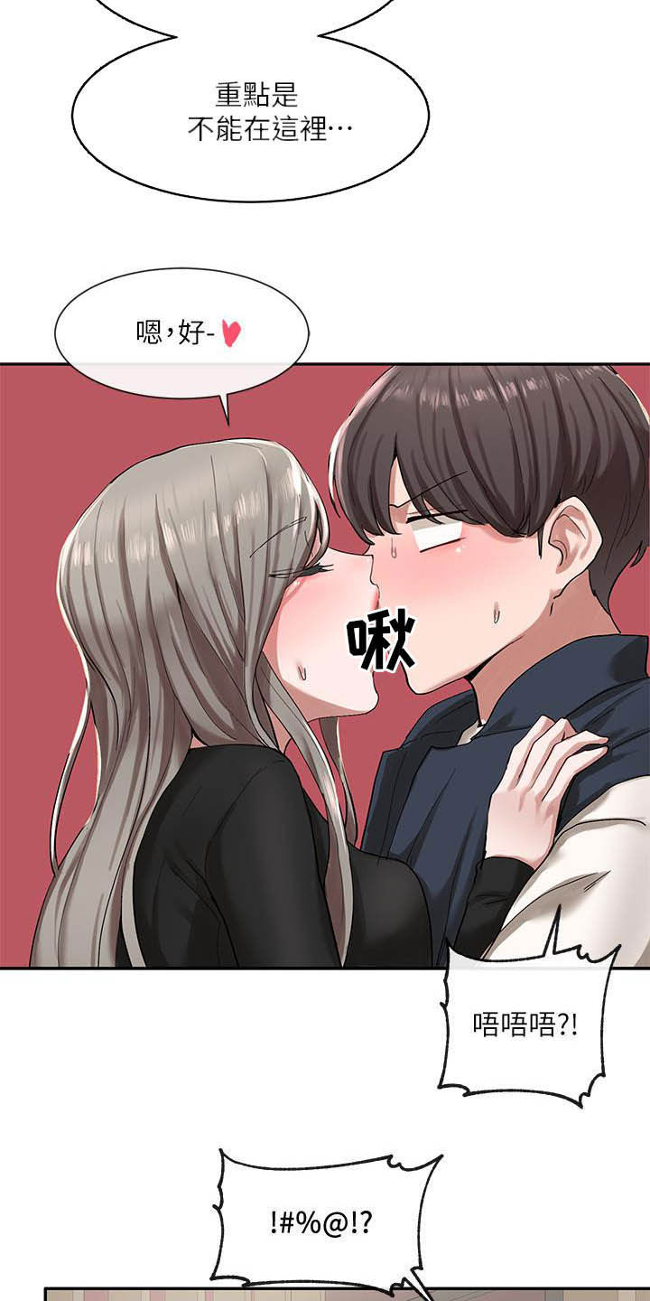 第45章：听到了5