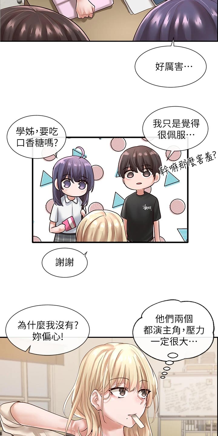 第91章：左脚绊右脚17