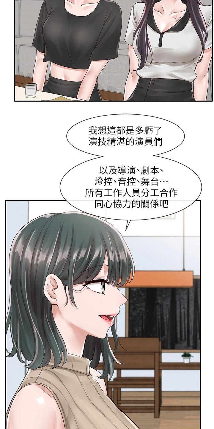 第146章：回来了6