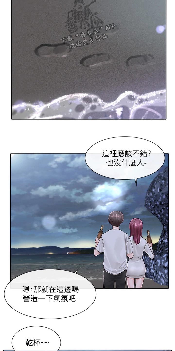 第135章：气氛7