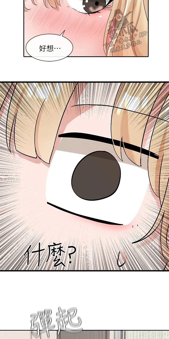 第188章：我想什么24