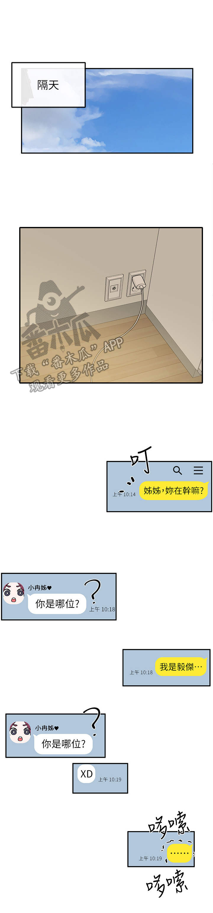 第24章：冲击7