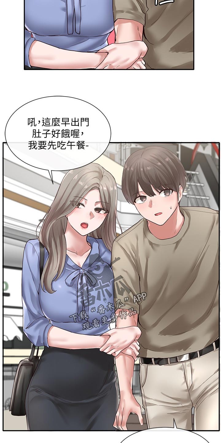 第73章：摊牌15