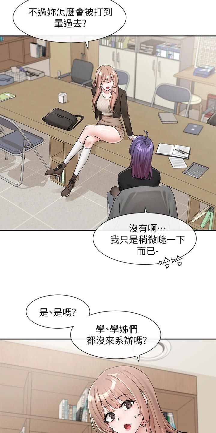 第189章：讨论12