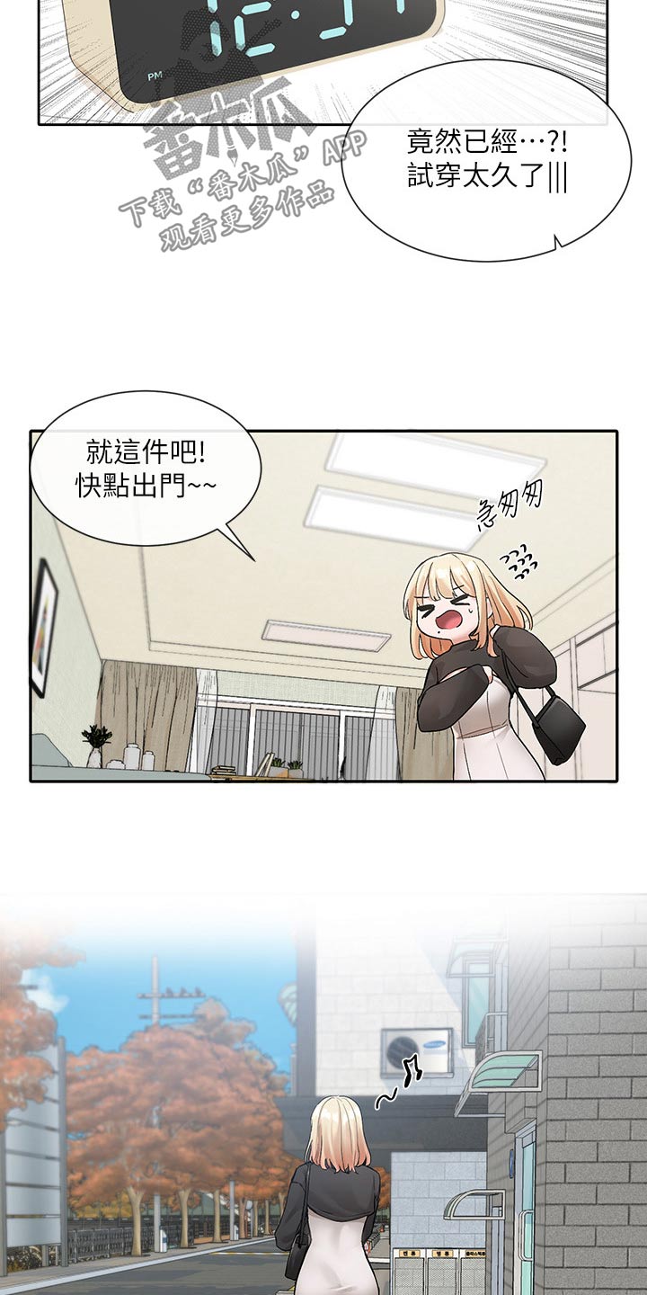 第196章：一起去5