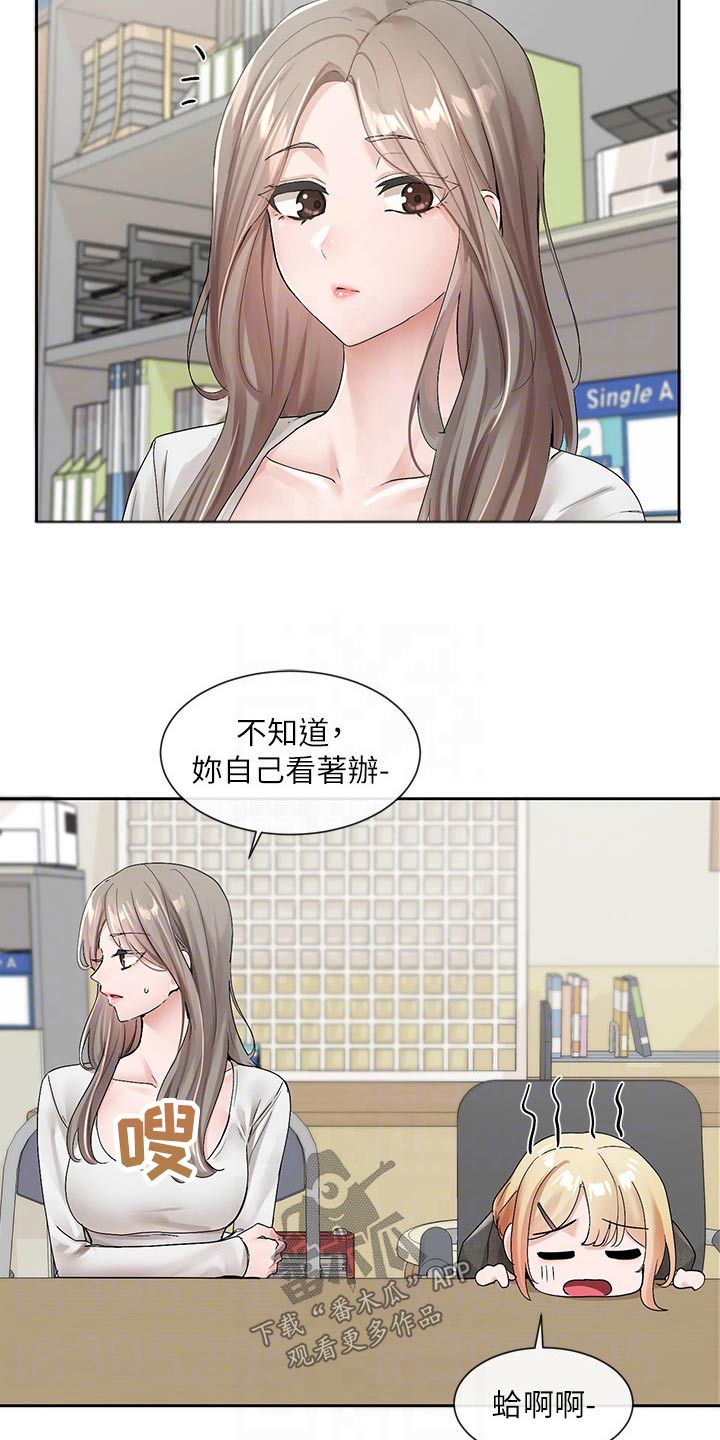 第178章：讨论18