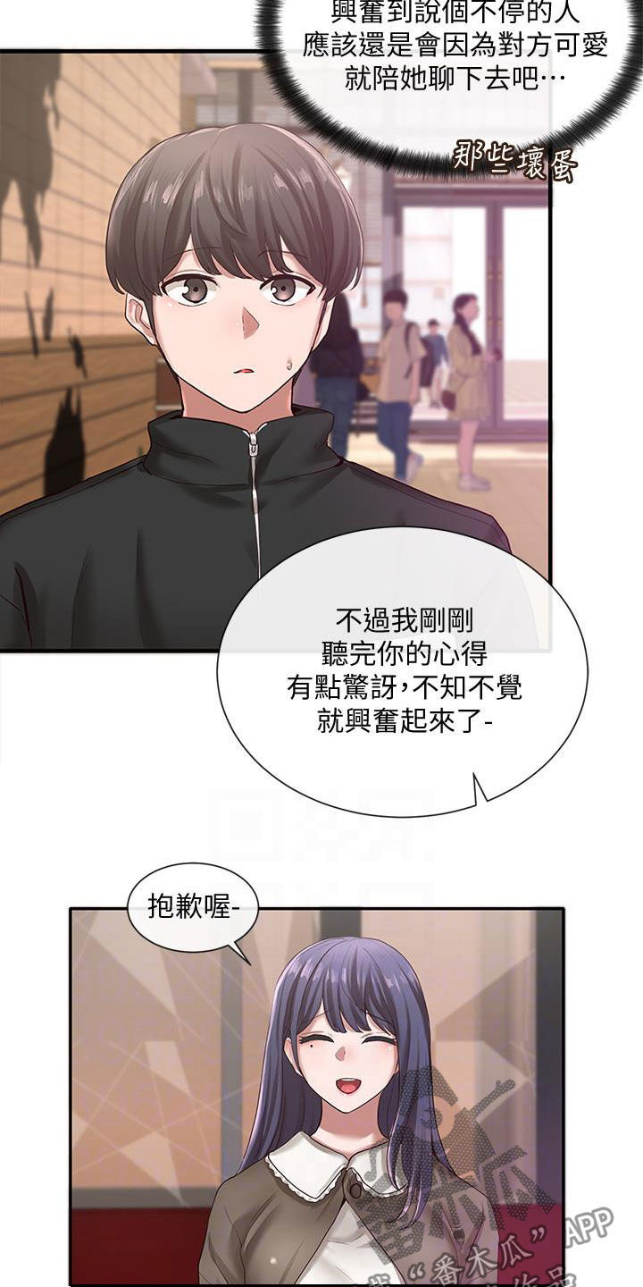 第53章：电脑坏了5