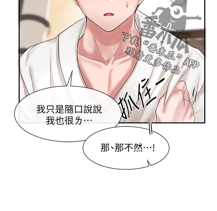 第80章：点外卖18