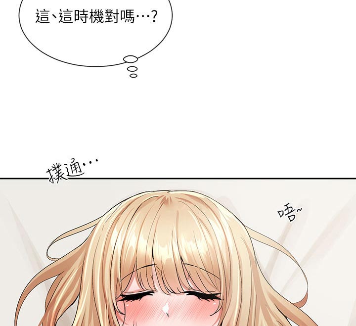 第198章：主动13