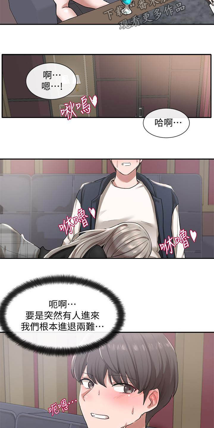 第45章：听到了17