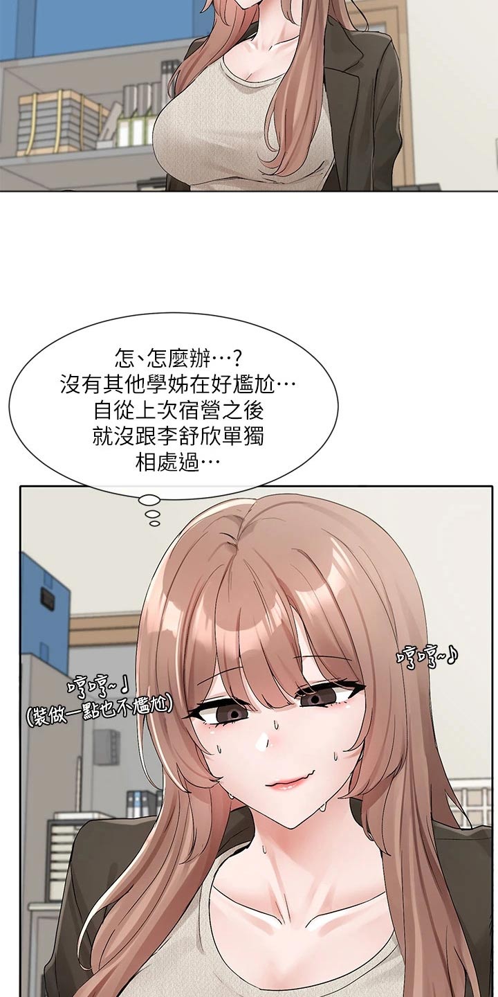 第189章：讨论15