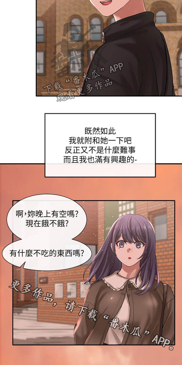 第52章：舞台剧22