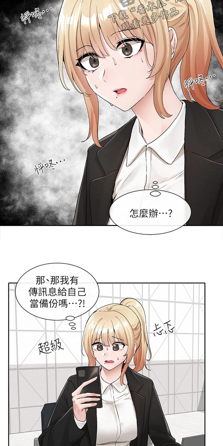 第191章：着急17