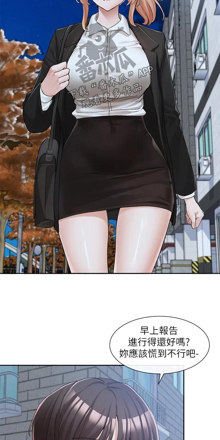 第195章：跟我一起13