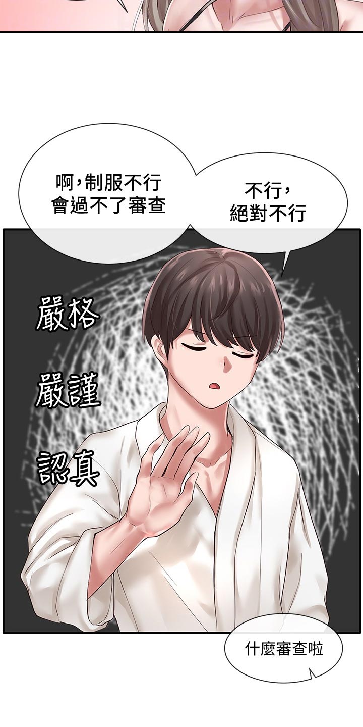 第78章：打扮12