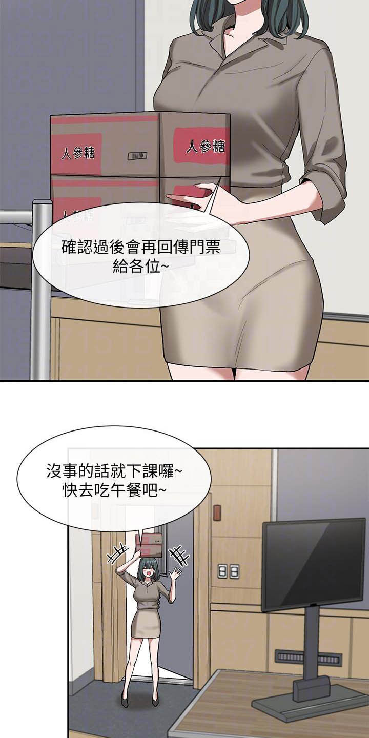 第42章：约见12